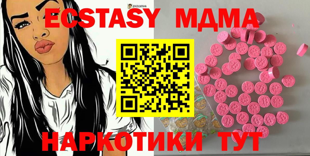 Щёлково  Ecstasy  Вход с VPN  где найти наркотики  Ecstasy таблы 