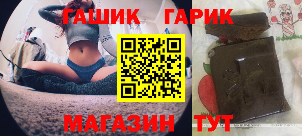 ГАШ Premium  Вход с VPN  Гашиш Изолятор  Щёлково 