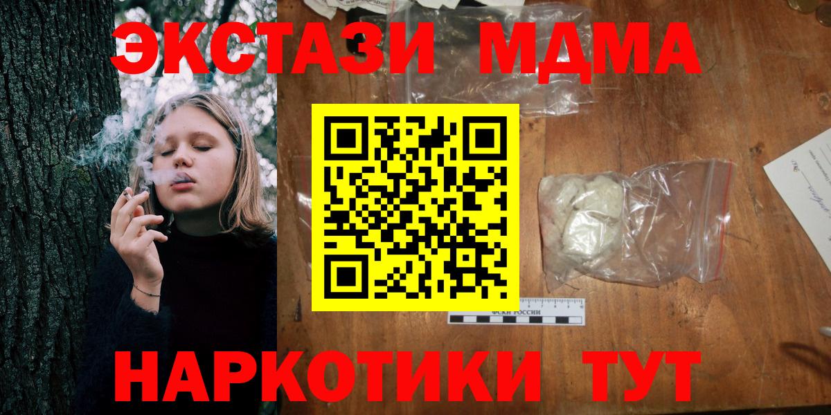 МДМА  МДМА VHQ  МДМА VHQ  Вход с VPN  Щёлково 