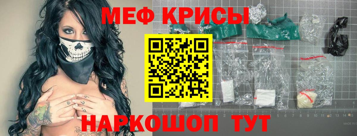Меф кристаллы Щёлково