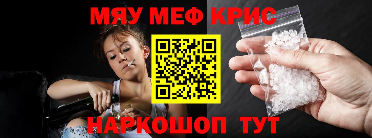 Меф  МЯУ-МЯУ mephedrone  OMG ССЫЛКА  Вход с VPN  Щёлково  Меф 4 MMC 