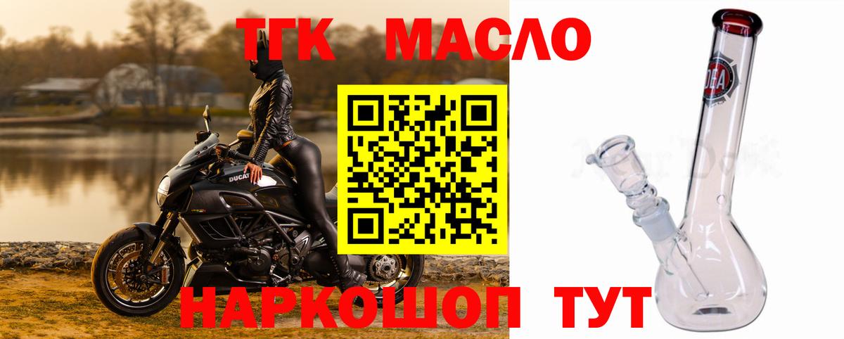 ТГК Wax Щёлково
